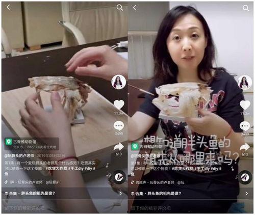 娱乐吃瓜酱女科学家